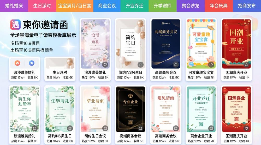 备婚必看✅3款高性价比电子请柬平台实测，新手不踩雷还省心